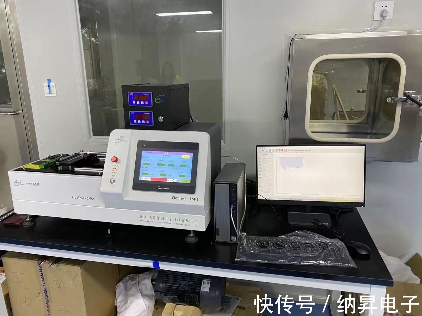 西北工业大学柔性电子研究院:柔性测试设备安装培训完成
